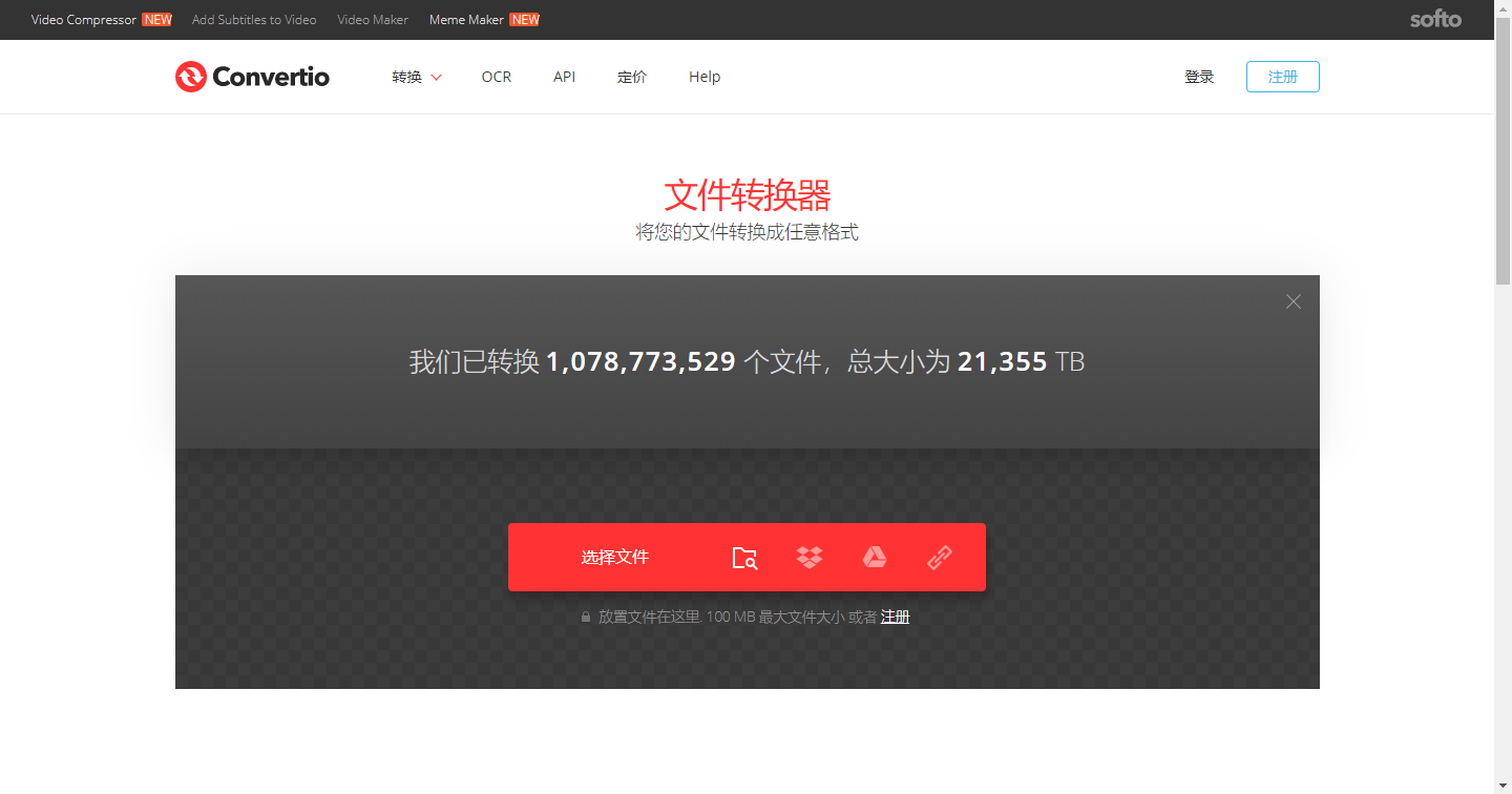 图片[2]-web网页在线文件格式转换器-次元御宅