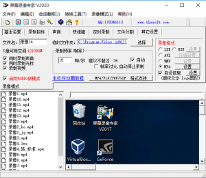 《屏幕录像专家》老牌屏幕录像软件-次元御宅