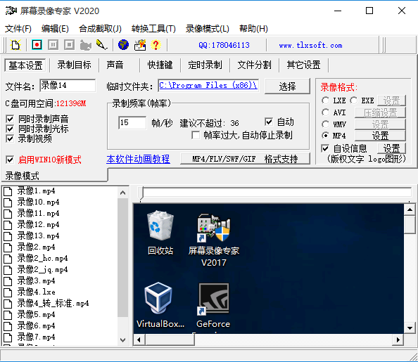 图片[1]-《屏幕录像专家》老牌屏幕录像软件-次元御宅