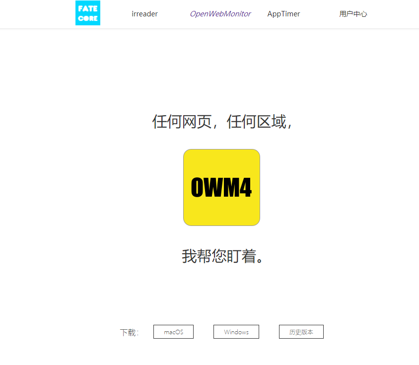 图片[1]-OpenWebMonitor网页监控宝-次元御宅