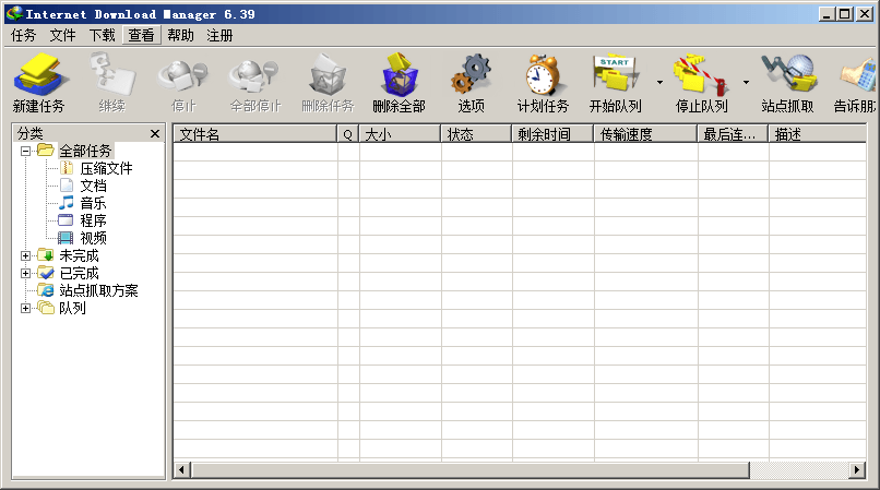 图片[1]-IDM（Internet Download Manager）代替迅雷-次元御宅