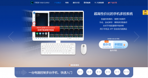 Total Control电脑控制手机软件-次元御宅