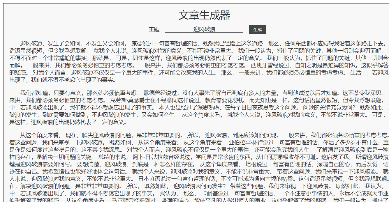 图片[1]-关键字一键生成文章-次元御宅