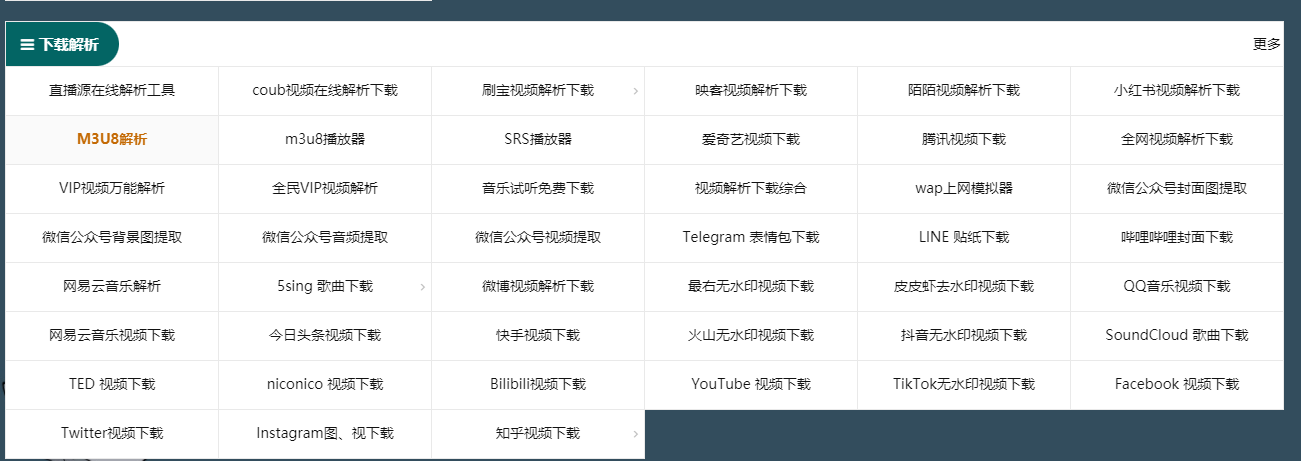 图片[1]-精准云工具在线工具导航网站-次元御宅