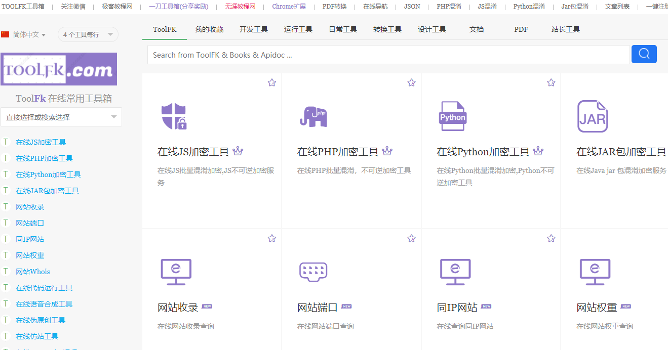 图片[1]-Toolfk前端开发在线工具不完整合集-次元御宅