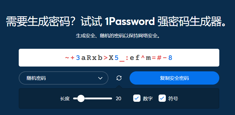 图片[1]-1Password全球最受欢迎的密码管理器-次元御宅