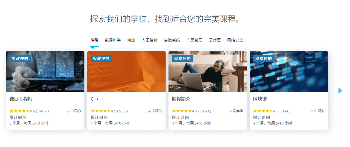 图片[1]-Udacity自学编程网站 优达学城-次元御宅