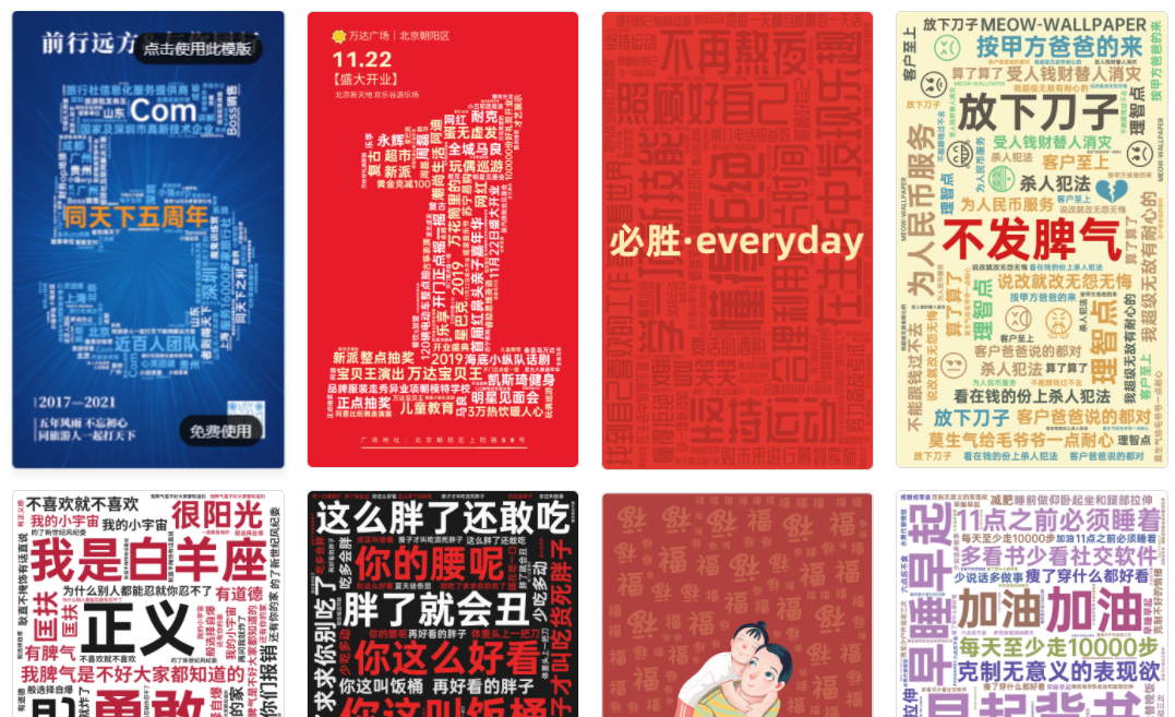 图片[1]-微词云 – 简单强大的文字云、词云、词云图艺术生成器-次元御宅