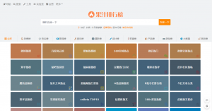 果汁排行榜，做新媒体必备网站-次元御宅