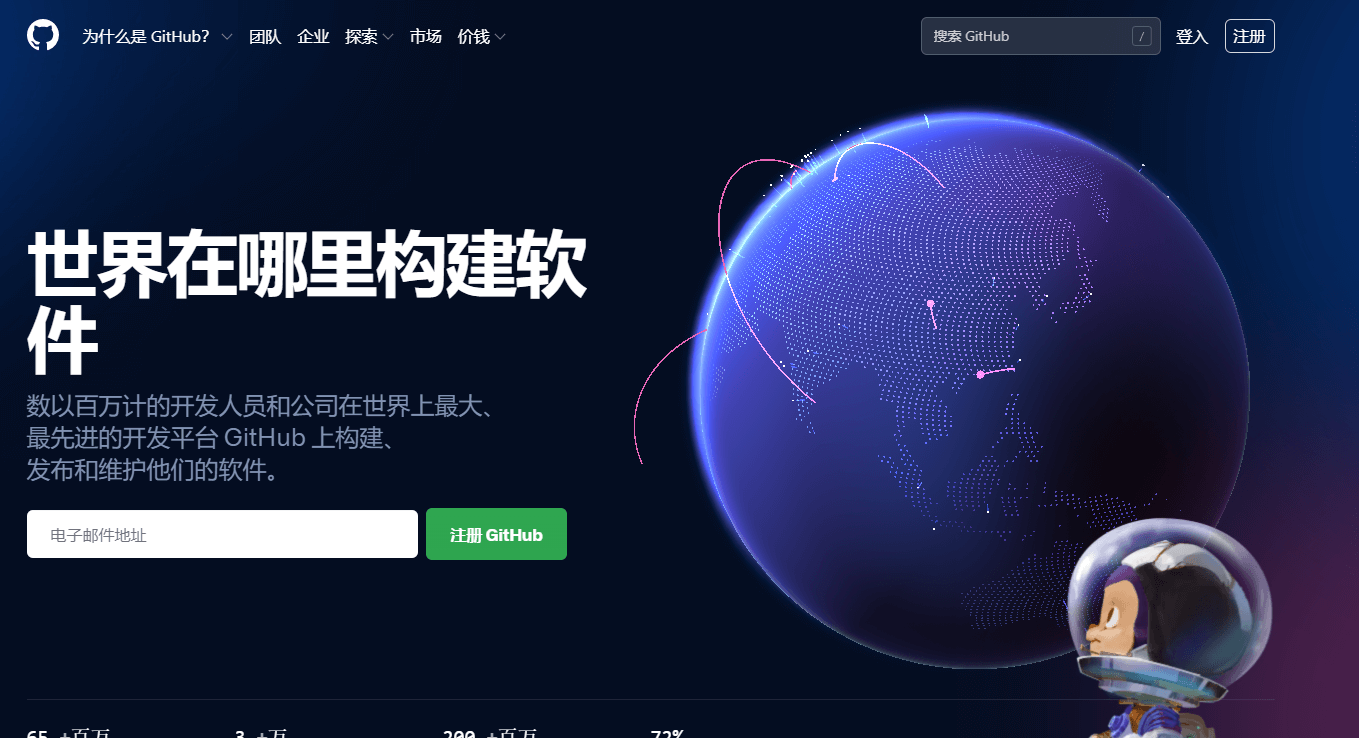 图片[1]-GitHub最大的开源代码托管仓库-次元御宅