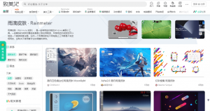 致美化 - 最专业的Windows桌面美化软件-次元御宅