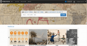 世界数字图书馆网站-次元御宅