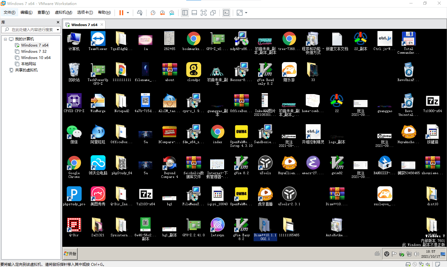 图片[1]-VMware最强桌面虚拟化软件-次元御宅