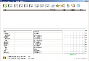 PrimoCache机械硬盘加速工具-次元御宅