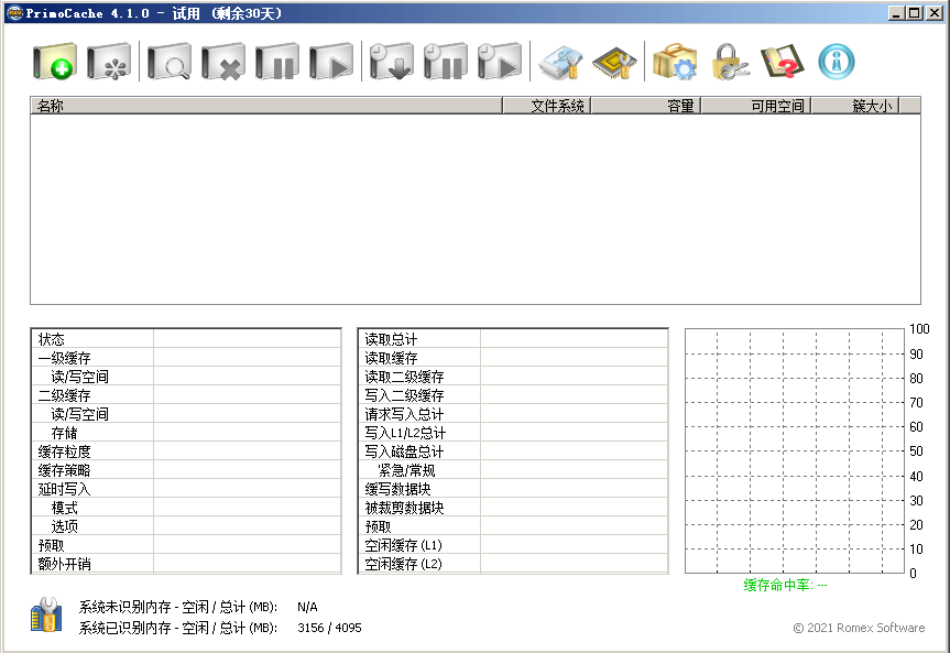 图片[1]-PrimoCache机械硬盘加速工具-次元御宅