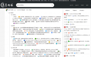 书签地球.网友浏览器书签共享平台-次元御宅