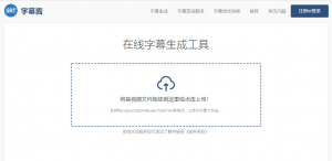 字幕酱.自动生成字幕-次元御宅