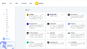 创业神器导航互联网工具和创业资源-次元御宅