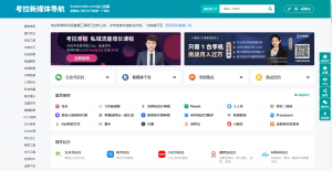 考拉新媒体导航.新媒体资源网站-次元御宅