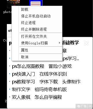 图片[2]-Revo Uninstaller弹窗广告软件检测-次元御宅