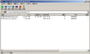 7-Zip极高压缩比开源压缩软件-次元御宅
