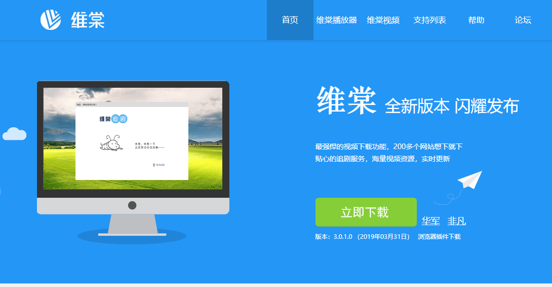 图片[2]-网页视频下载神器-次元御宅