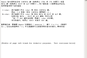 Emacs最佳代码编辑器