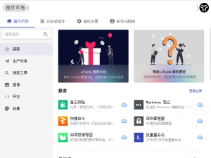 uTools程序插件快速启动器-次元御宅