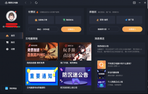 推荐国内最好的云电脑云游戏平台-次元御宅