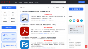 正版中国.正版软件购买市场-次元御宅