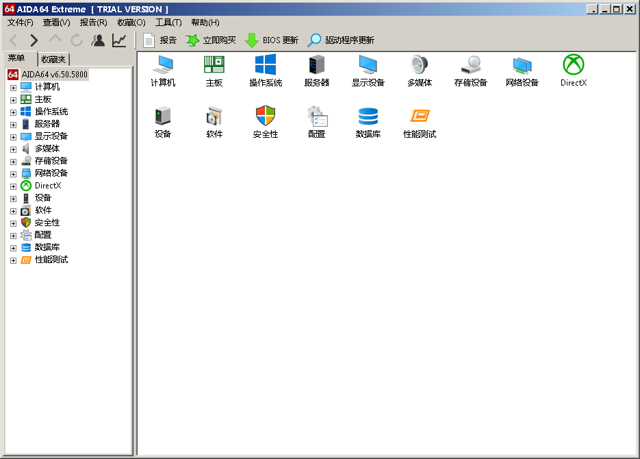 图片[1]-AIDA64无与伦比的硬件检测引擎-次元御宅