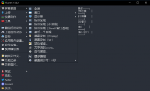ShareX轻量级屏幕截图软件-次元御宅