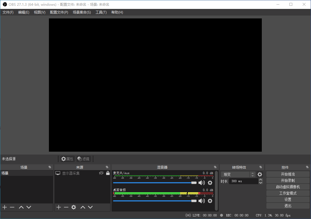 图片[1]-OBS Studio实时流媒体和屏幕录像软件-次元御宅