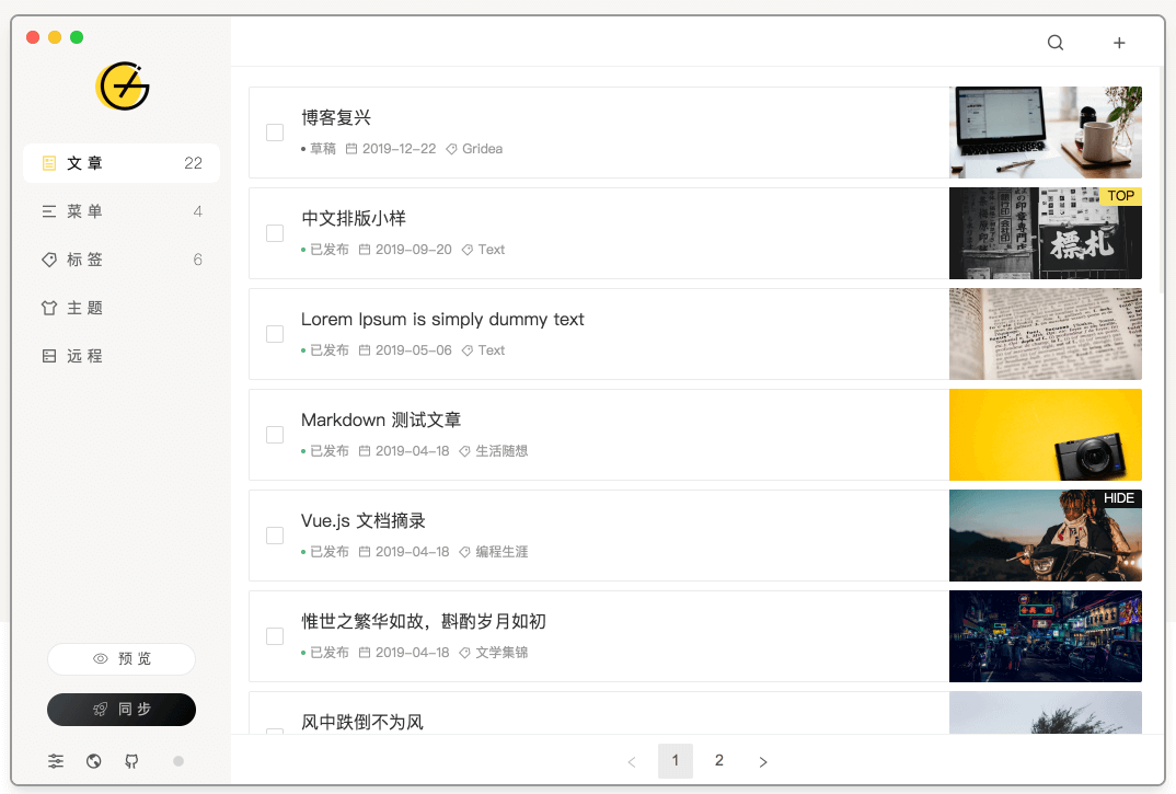 图片[1]-Gridea静态博客写作客户端-次元御宅