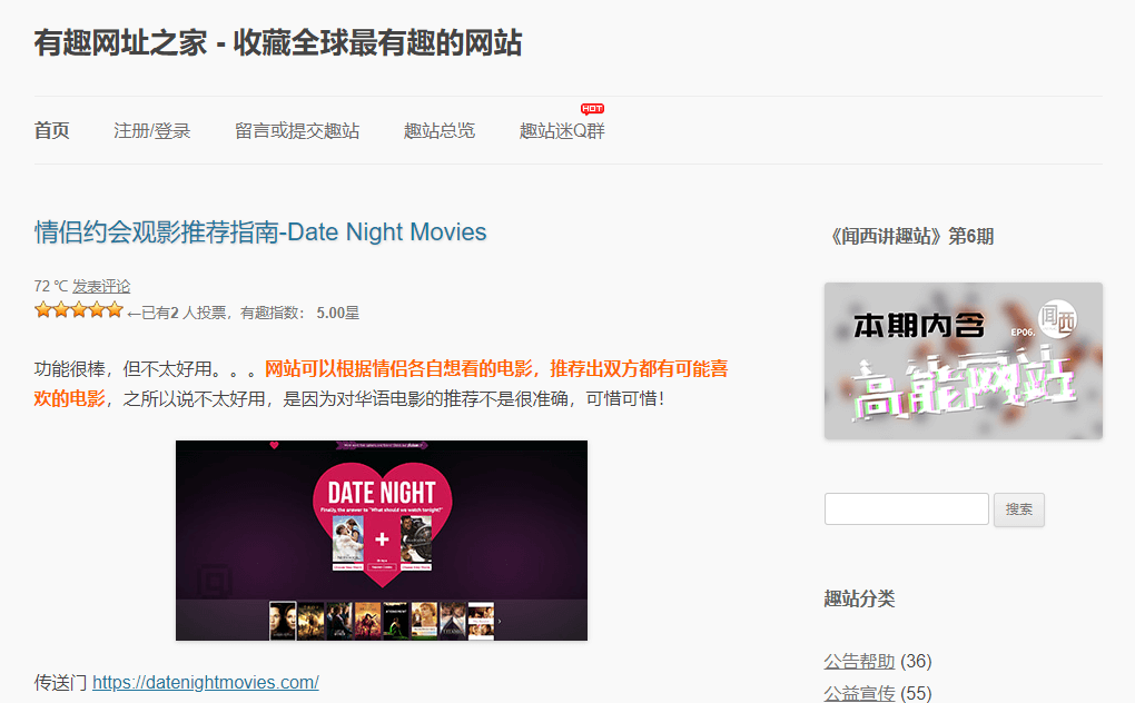 图片[1]-有趣网址之家 – 收藏全球最有趣的网站-次元御宅