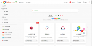 世界上最大的在线文档转换工具合集-次元御宅