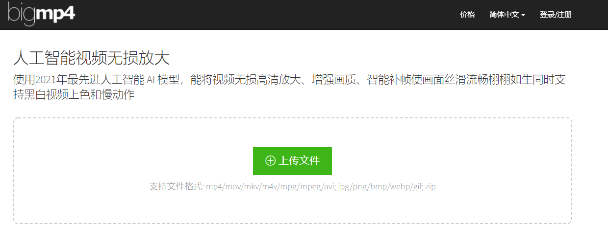 图片[1]-人工智能视频上色无损放大-次元御宅