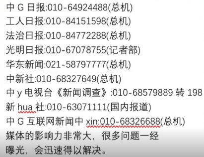 图片[3]-［此贴持续更新］消费者必须知道的电话-次元御宅