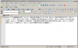 EmEditor世界上最快的文本编辑器-次元御宅