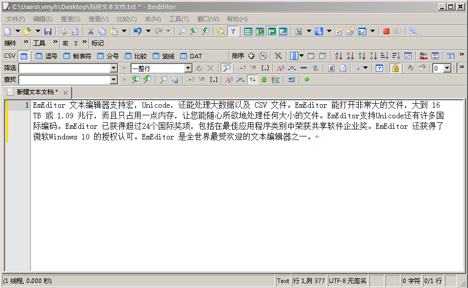 图片[1]-EmEditor世界上最快的文本编辑器-次元御宅
