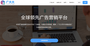 广大大SocialPeta全球领先广告营销平台-次元御宅