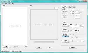Shape Collage图片拼图神器-次元御宅