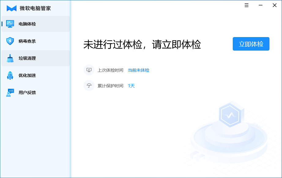 图片[1]-微软电脑管家-次元御宅