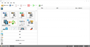 格式工厂多媒体格式转换软件-次元御宅