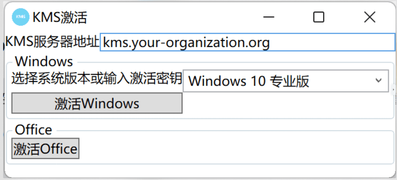 图片[3]-微软官方发行的免费KMS激活工具，支持Windows和Office-次元御宅
