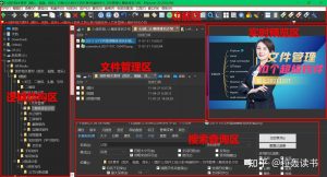 XYplorer全功能超级文件管理软件-次元御宅