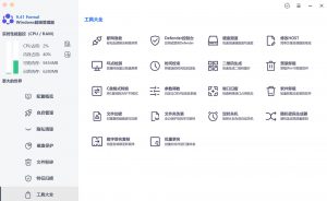 Windows超级管理器最具工匠精神的全能系统工具箱-次元御宅