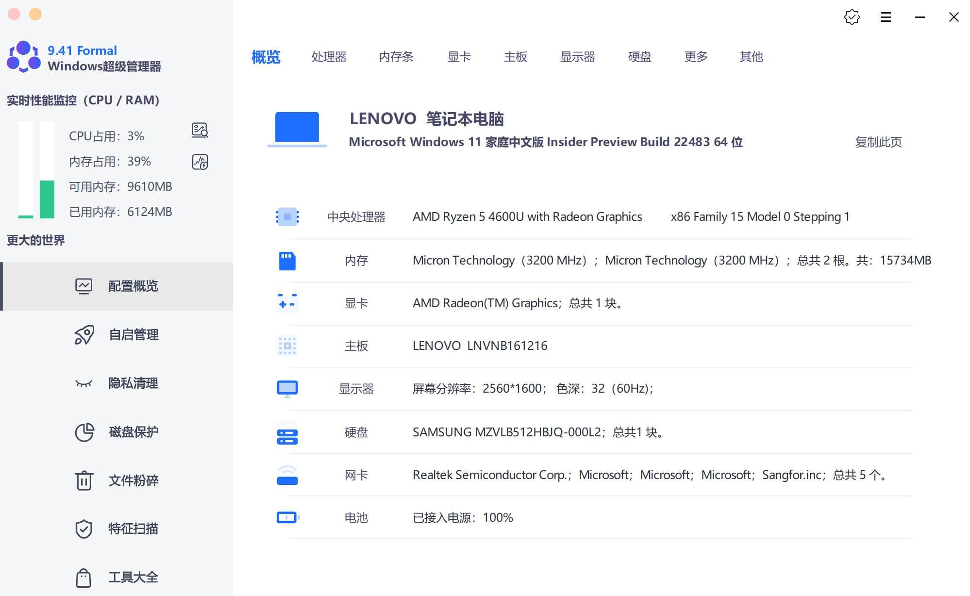 图片[2]-Windows超级管理器最具工匠精神的全能系统工具箱-次元御宅