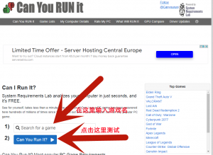 Can You Run It检测你的电脑是否能带动某款3D游戏-次元御宅