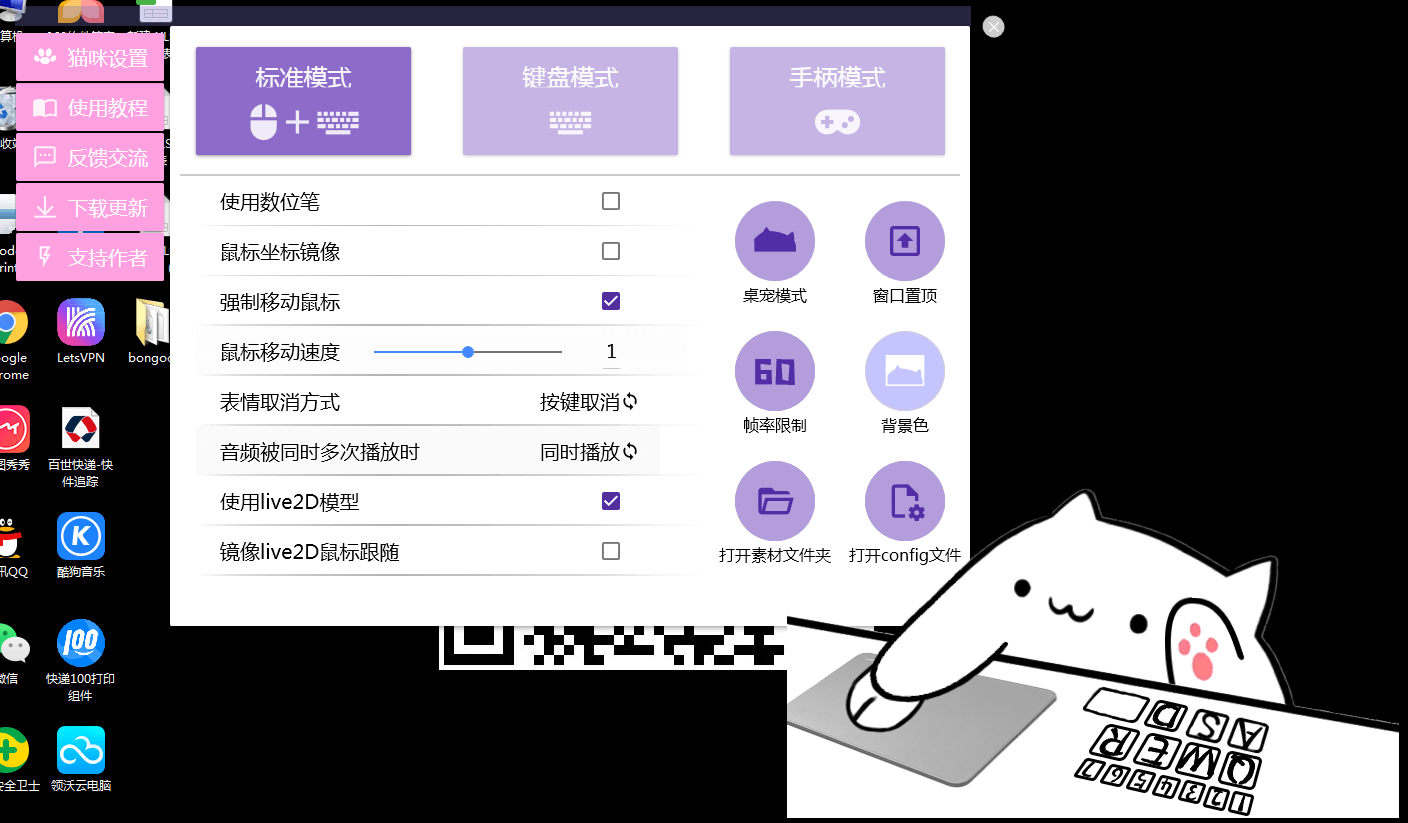 图片[1]-Bongo Cat Mver邦哥猫替身.屏幕上同步显示你使用鼠标键盘的趣味软件-次元御宅